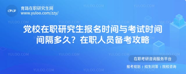 ��У��ְ�о�������ʱ��