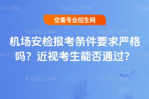 �C�����z�󿼗l��Ҫ�����᣿��ҕ�����ܷ�ͨ�^��