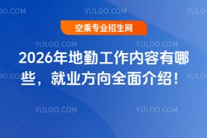 2026����ڹ�����������Щ���͘I����ȫ���B��