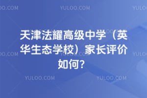 ���ҫ�߼���ѧ��Ӣ����̬ѧУ���ҳ�������Σ�