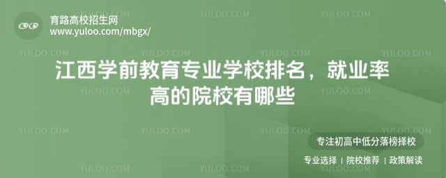 ����ѧǰ����רҵѧУ����