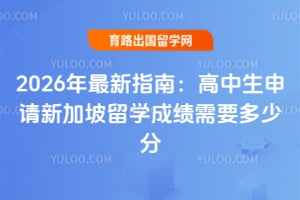 2026������ָ�ϣ������������¼�����ѧ�ɼ���Ҫ���ٷ�