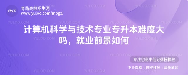 �������ѧ�뼼��רҵר�����Ѷȴ���