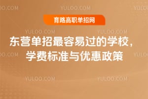 ��Ӫ���������׹���ѧУ��ѧ�ѱ�׼���Ż�����