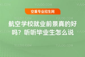 ���ՌWУ�͘Iǰ����ĺÆ᣿  ���I����ô�f