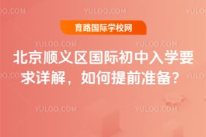 2026�걱��˳�������ʳ�����ѧҪ����⣬�����ǰ׼����