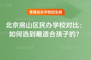 ������ɽ�����ѧУ�Աȣ����ѡ�����ʺϺ��ӵģ�