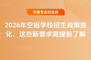 2026��ս�W(xu��)У��������׃�����@Щ��Ҫ������ǰ�˽�