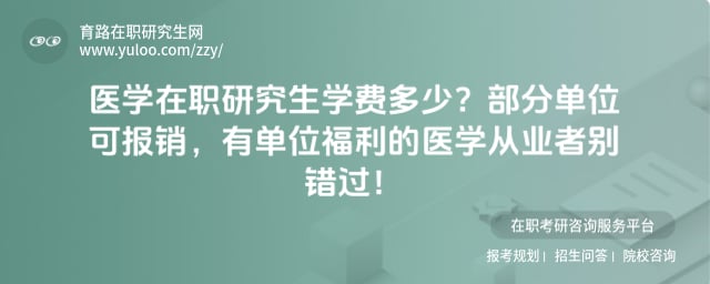 ҽѧ��ְ�о���ѧ�Ѷ���