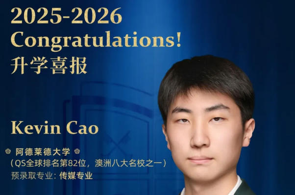 海南英雅盛彼德国际高中升学喜报，澳洲第三古老大学阿德莱德大学发来offer