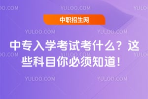 ��ר��ѧ���Կ�ʲô����Щ��Ŀ�����֪����