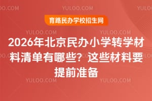 2026걱kСW(xu)D(zhun)W(xu)Щ@ЩҪǰ(zhn)