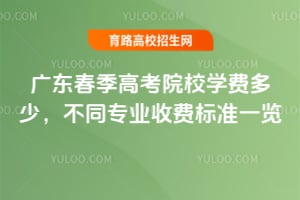 2025V|߿ԺУW(xu)MͬI(y)M(bio)(zhn)һ[