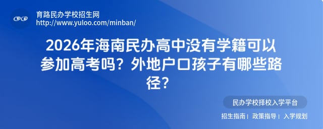 ����������û��ѧ�����ԲμӸ߿���