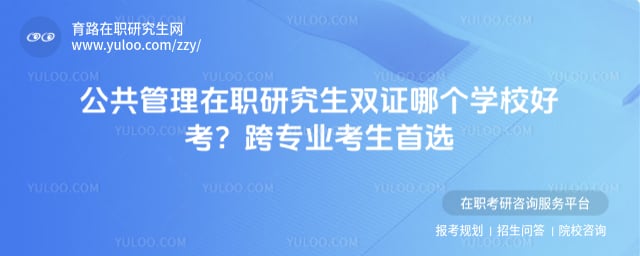 ����������ְ�о���˫֤�ĸ�ѧУ�ÿ�