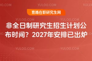 ��ȫ�����о��������ƻ�����ʱ�䣿2027�갲���ѳ�¯