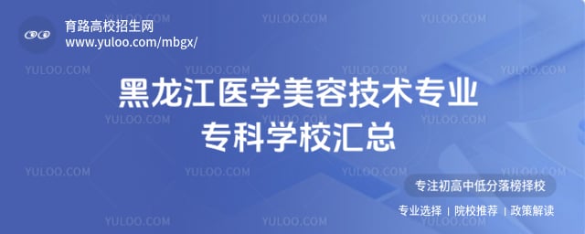 ������ҽѧ���ݼ���רҵר��ѧУ