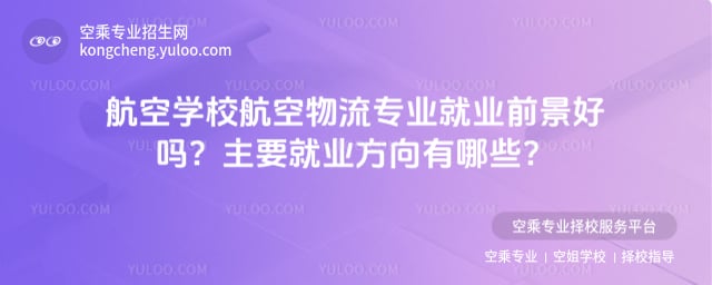 ���ՌW(xu��)У����������(zhu��n)�I(y��)�͘I(y��)ǰ��