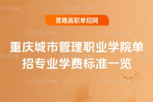 ������й���ְҵѧԺ����רҵѧ�ѱ�׼һ��