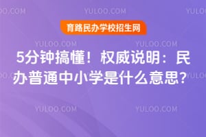 5���Ӹ㶮��Ȩ��˵���������ͨ��Сѧ��ʲô��˼��