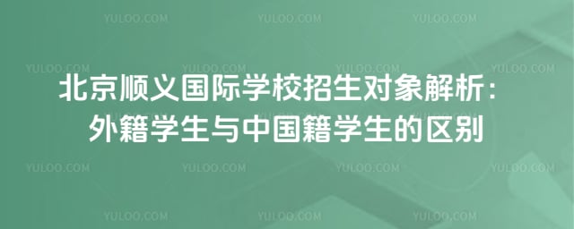 ����˳�����ѧУ��������