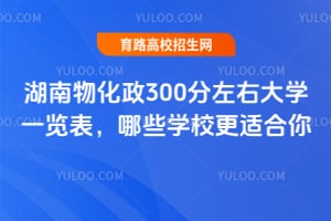 ﻯ300ҴW(xu)һ[ЩW(xu)Уm㣿