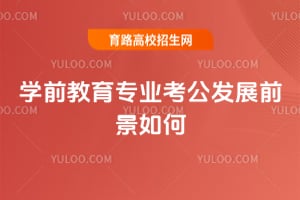 W(xu)ǰI(y)l(f)չǰΣ