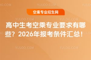 ���������ճˌ��IҪ������Щ��2026��󿼗l���R����