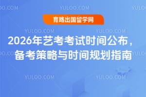 2026���տ�����ʱ�乫��������������ʱ��滮ָ��