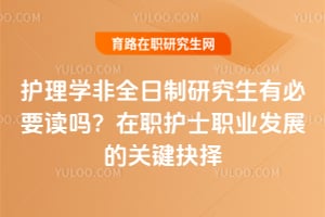 ѧȫобҪְʿְҵչĹؼ