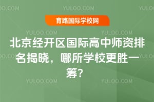 2026�걱�����������ʸ���ʦ����������������ѧУ��ʤһ�