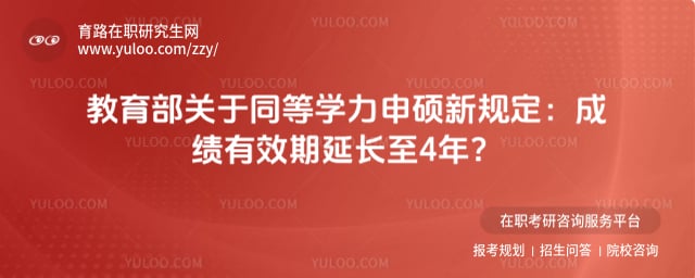 ����������ͬ��ѧ����˶�¹涨