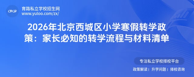 2026�걱��������Сѧ����תѧ����