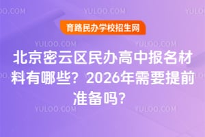 ���������������б�����������Щ��2026����Ҫ��ǰ׼����