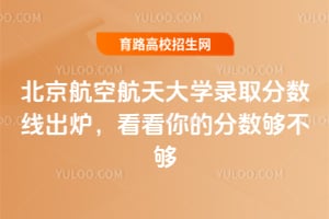 �������պ����ѧ¼ȡ�����߳�¯��������ķ���������