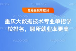 ��������ݼ���רҵ����ѧУ������������ҵ�ʸ��ߣ�