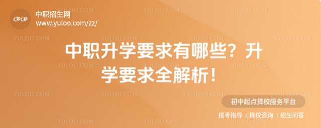 ��ְ��ѧҪ��