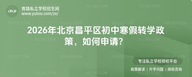 2026걱ƽ^(q)кD(zhun)W(xu)