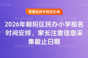 2026곯ꖅ^(q)kСW(xu)(bo)r(sh)gţLעϢɼֹ