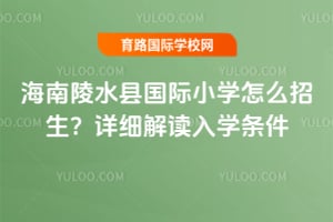 ������ˮ�ع���Сѧ��ô��������ϸ���2026����ѧ����