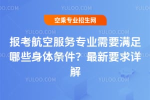 �󿼺��շ��Ռ��I��Ҫ�M����Щ���w�l��������Ҫ��Ԕ��