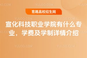 �����Ƽ�ְҵѧԺ��ʲôרҵ��ѧ�Ѽ�ѧ���������