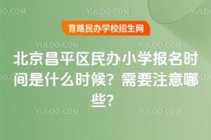 ƽСѧʱʲôʱҪעЩ