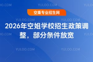 2026��ս�W(xu��)У���������{(di��o)�������֗l���Ō���