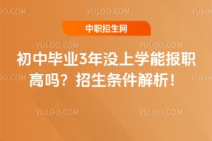 ���б�ҵ3��û��ѧ�ܱ�ְ������������������