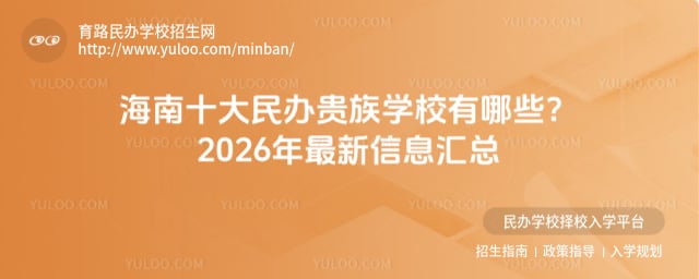 ����ʮ��������ѧУ