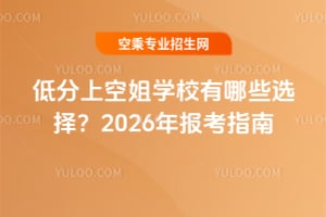 �ͷ��Ͽս�WУ����Щ�x��2026���ָ��