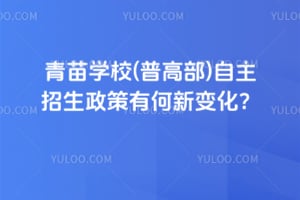 2025������ѧУ(�ո߲�)�������������к��±仯��