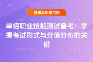 ����ְҵ���ܲ��Ա��������տ�����ʽ���ֵ�ֲ��Ĺؼ�