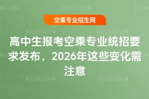 �������󿼿ճˌ��I�y��Ҫ��l����2026���@Щ׃����ע��